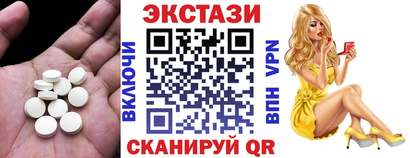 Экстази 280мг  Козьмодемьянск 