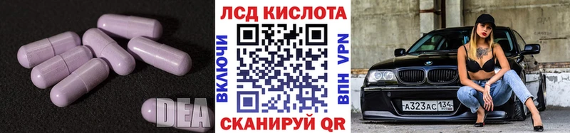LSD-25 экстази кислота  MEGA ССЫЛКА  Козьмодемьянск 