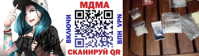 МДМА кристаллы  купить наркоту  Козьмодемьянск 