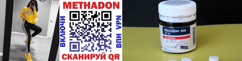 МЕТАДОН VHQ  цены   Козьмодемьянск 